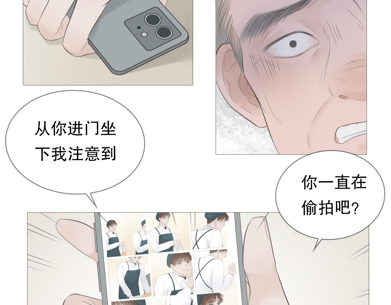 初雪的时候漫画,暴走的少年2图