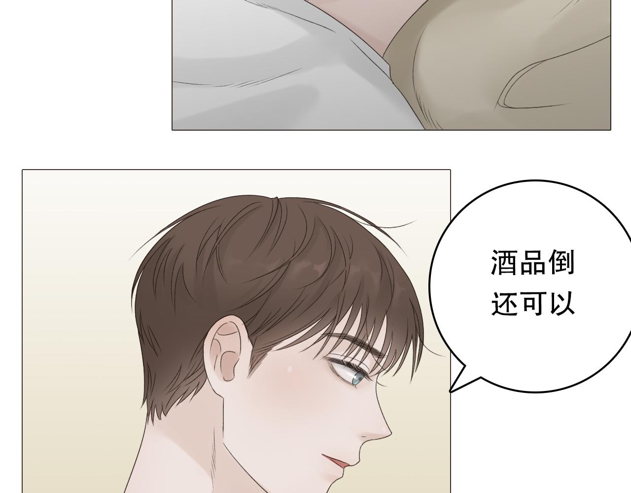 初雪的经典诗句漫画,保密的条件1图