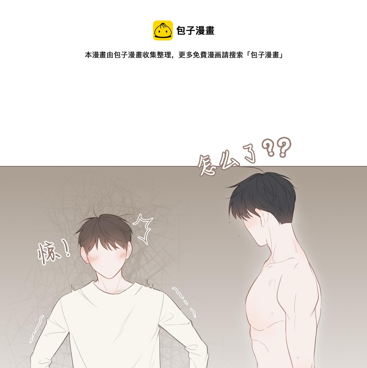 初雪的记忆漫画,同居生活1图