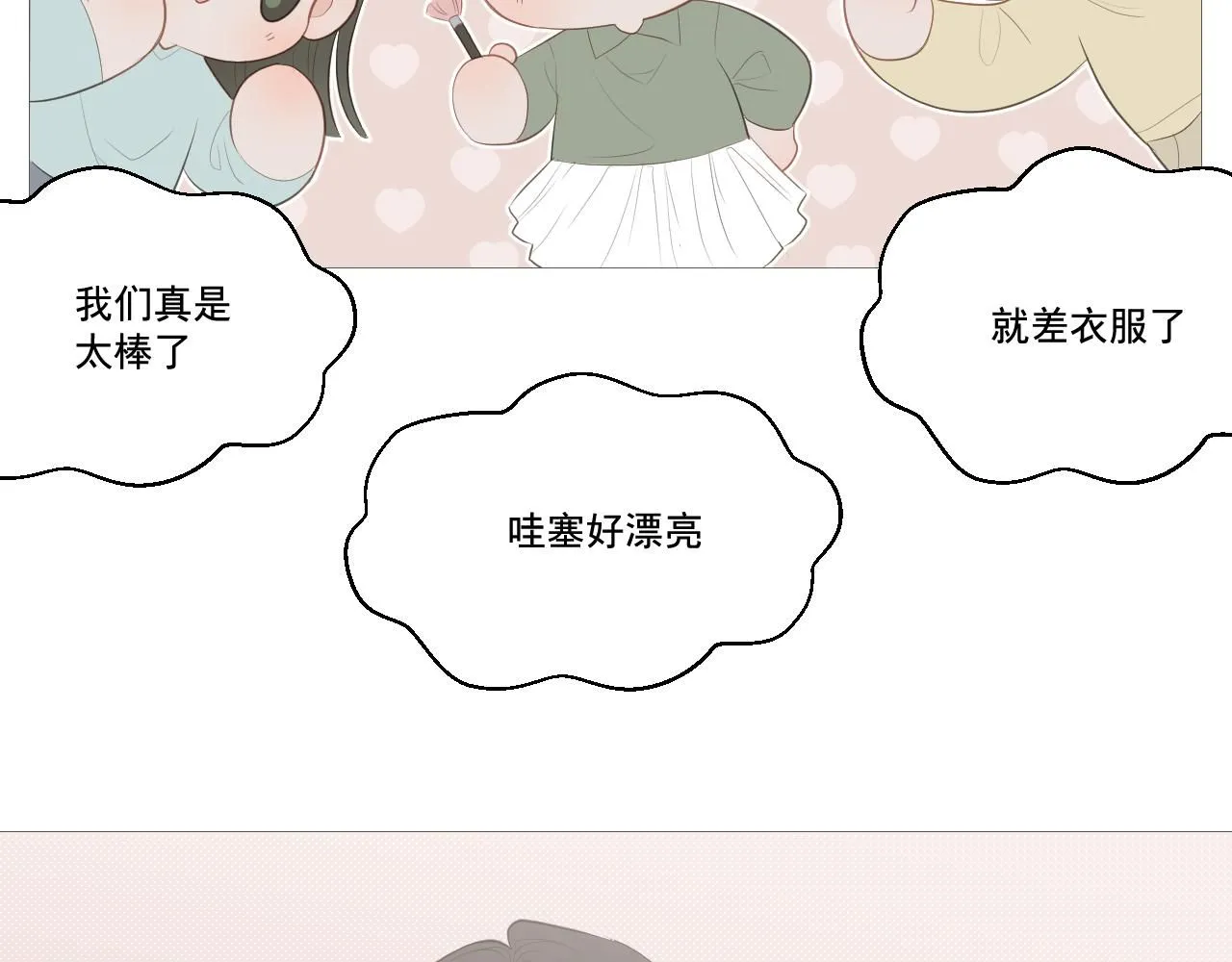 初雪的唯美诗句漫画,女装1图
