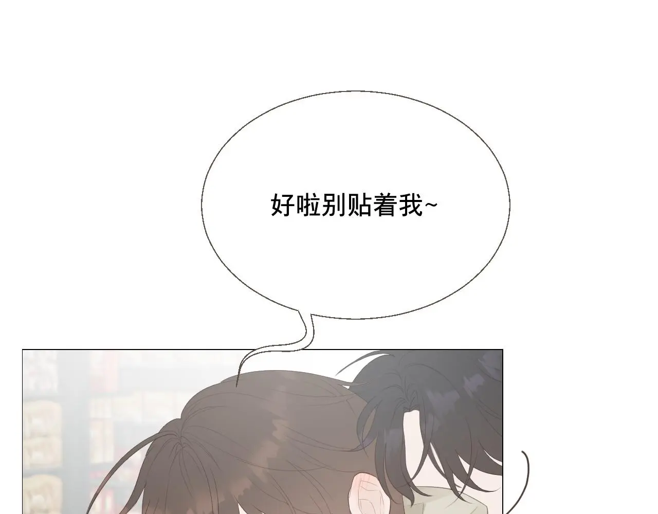 初雪的记忆漫画,一场“流星雨”1图