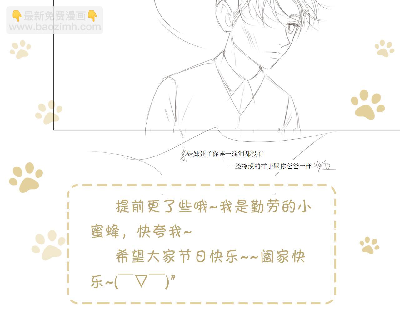 初雪的时候一定要和喜欢的人告白漫画,社团新人1图