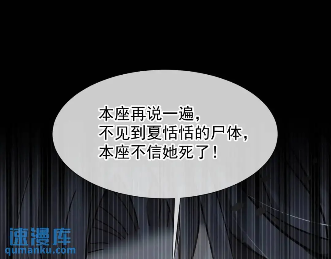 穿书后我被迫当舔狗漫画,015 她早就是我的人了！2图