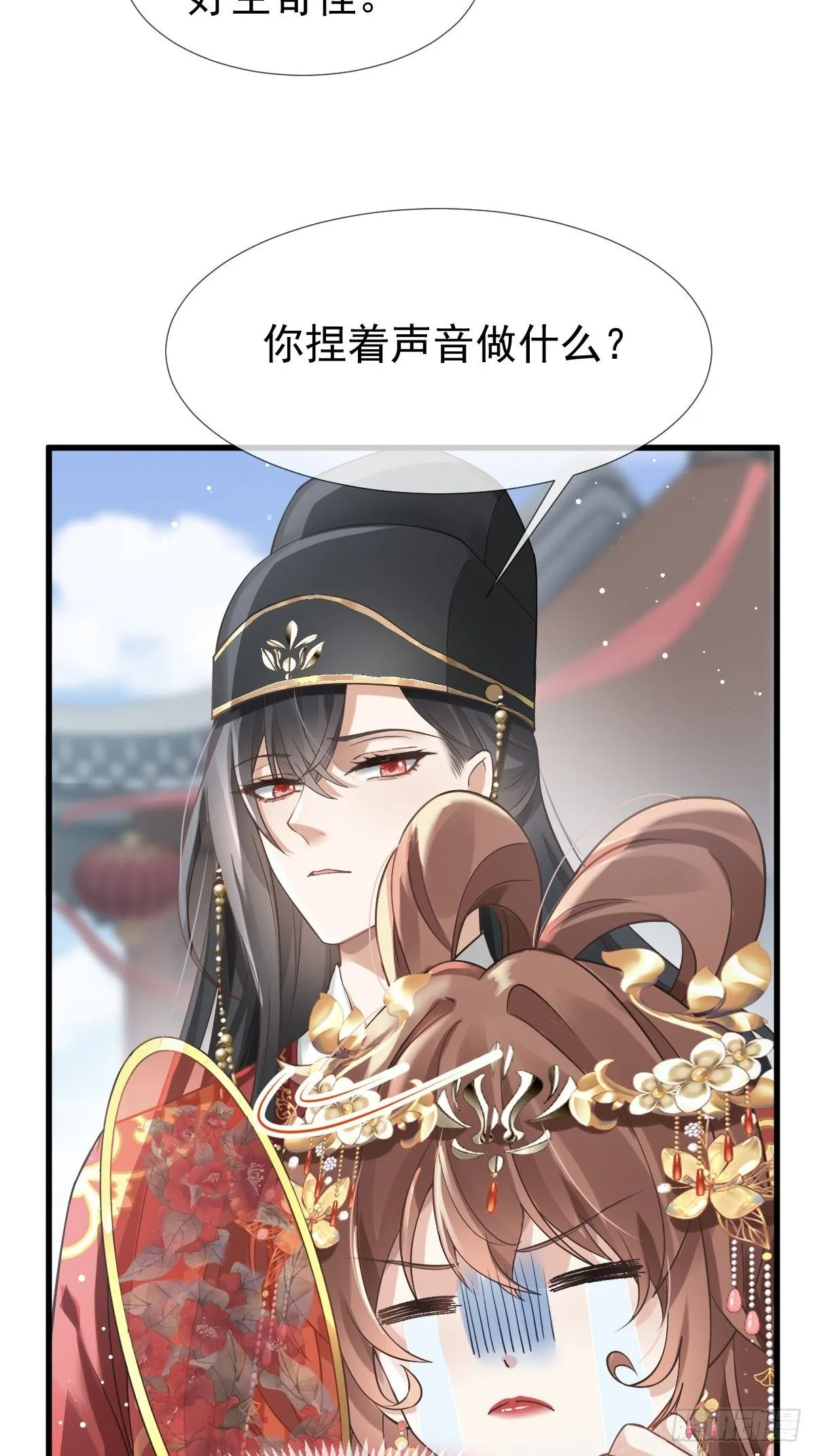穿书后我被迫当舔狗漫画,003 太子“勇”闯新房1图
