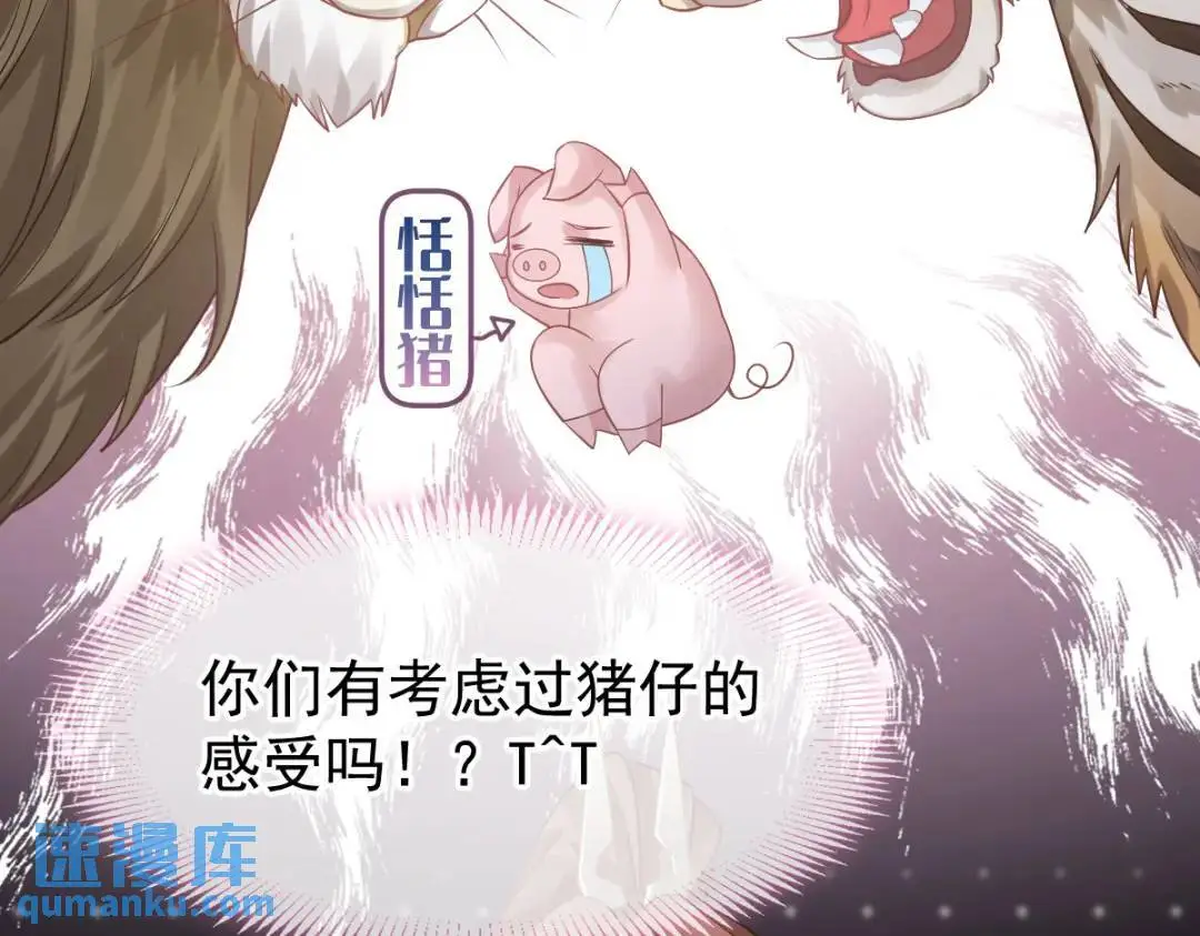 穿书后我被迫当舔狗漫画,014 活要见人，死要见尸2图