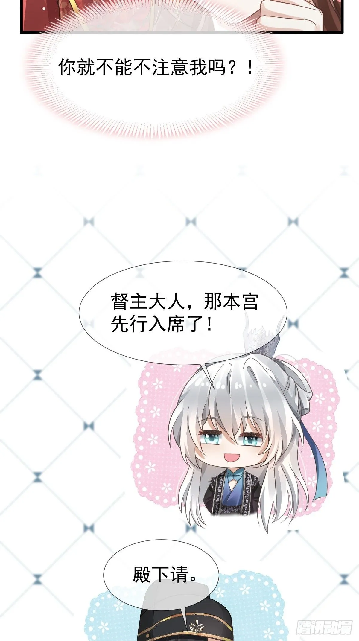 穿书后我被迫当舔狗漫画,003 太子“勇”闯新房2图