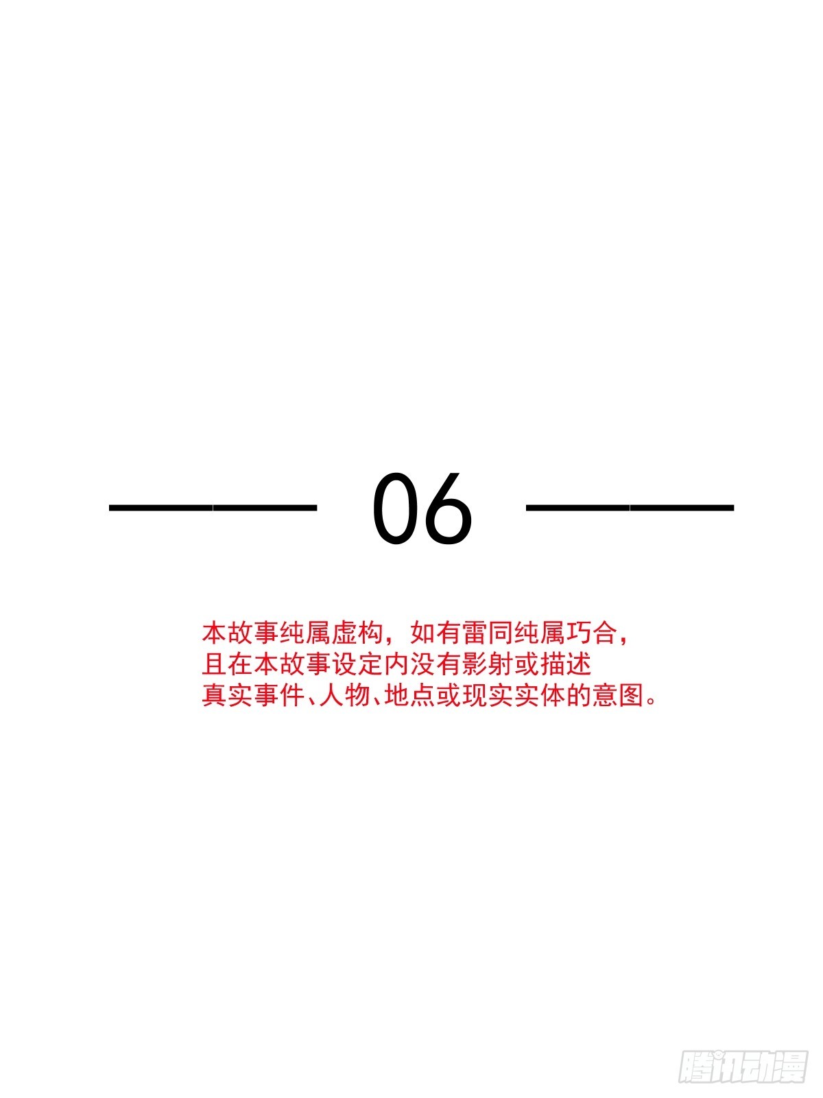 穿书后我被迫当舔狗漫画,006 妳说！为什么不选我！2图