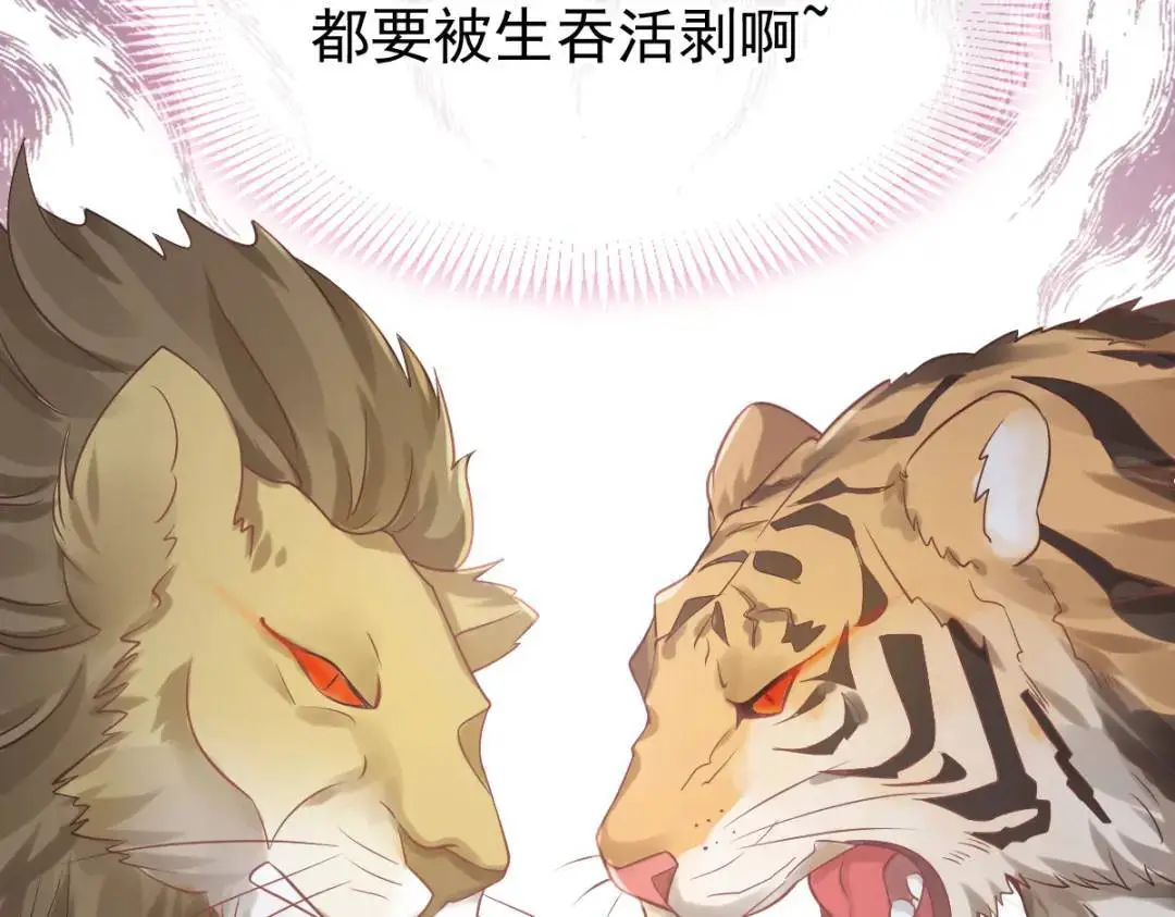 穿书后我被迫当舔狗漫画,014 活要见人，死要见尸1图
