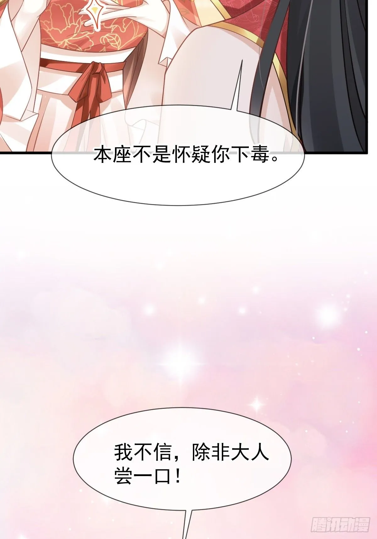 穿书后我被迫当舔狗漫画,009 拿下他的胃！2图