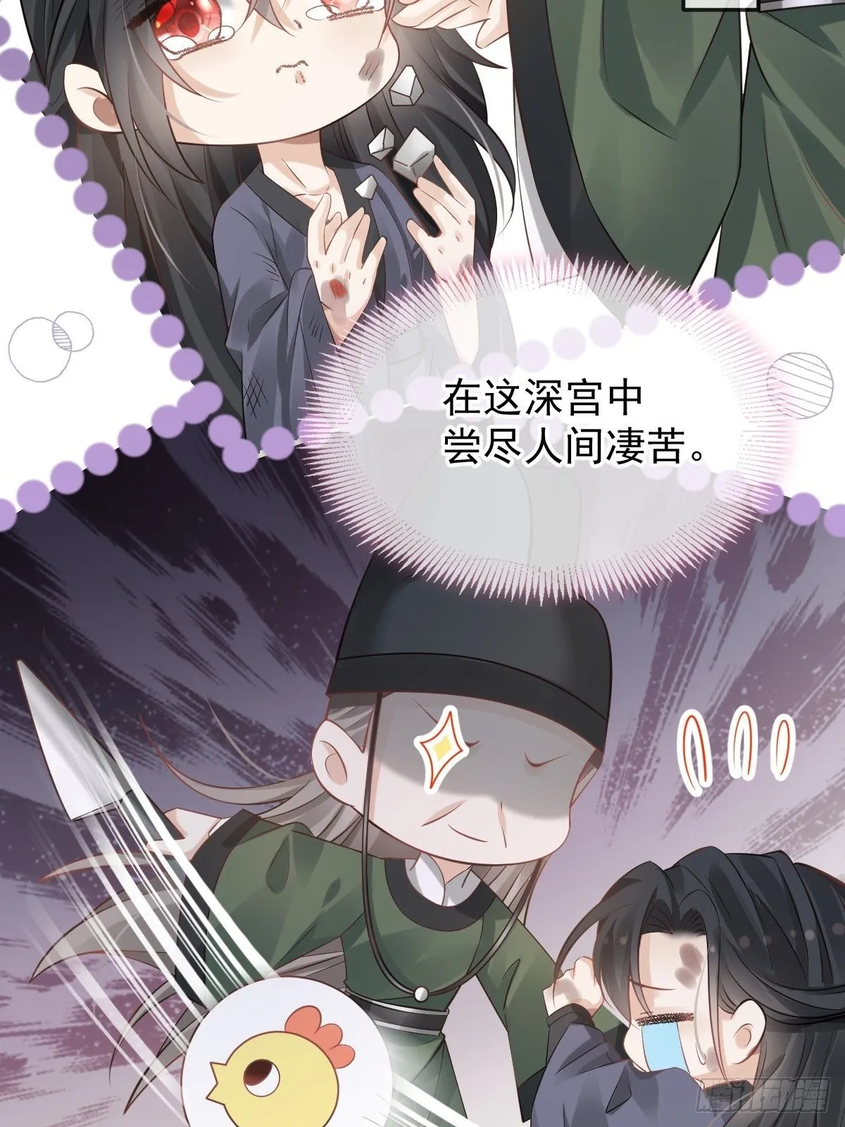 穿书后我被迫当舔狗漫画,009 拿下他的胃！1图