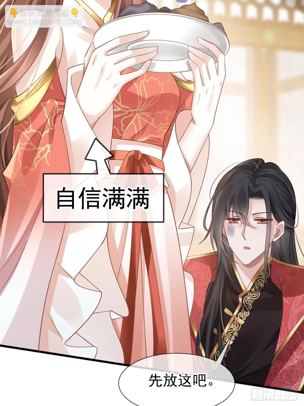 穿书后我被迫当舔狗漫画,009 拿下他的胃！1图