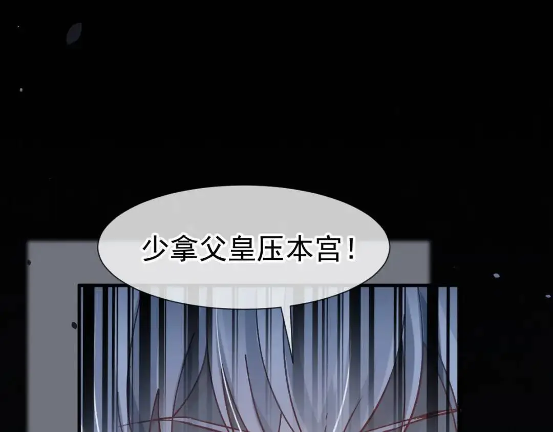 穿书后我被迫当舔狗漫画,014 活要见人，死要见尸2图