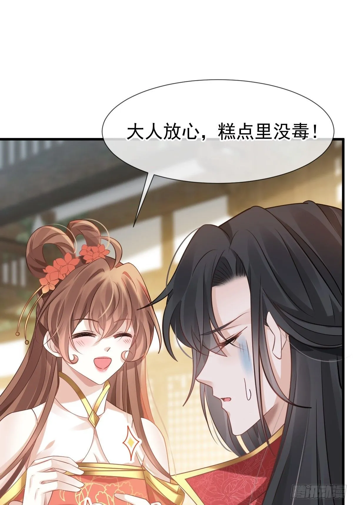 穿书后我被迫当舔狗漫画,009 拿下他的胃！1图