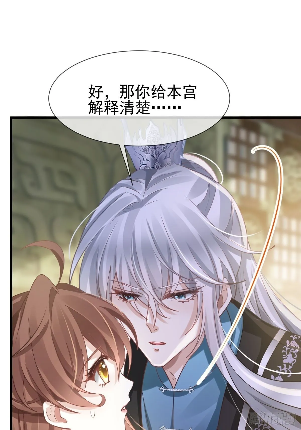 穿书被迫当舔狗漫画,007 太苦了，左右为男！2图