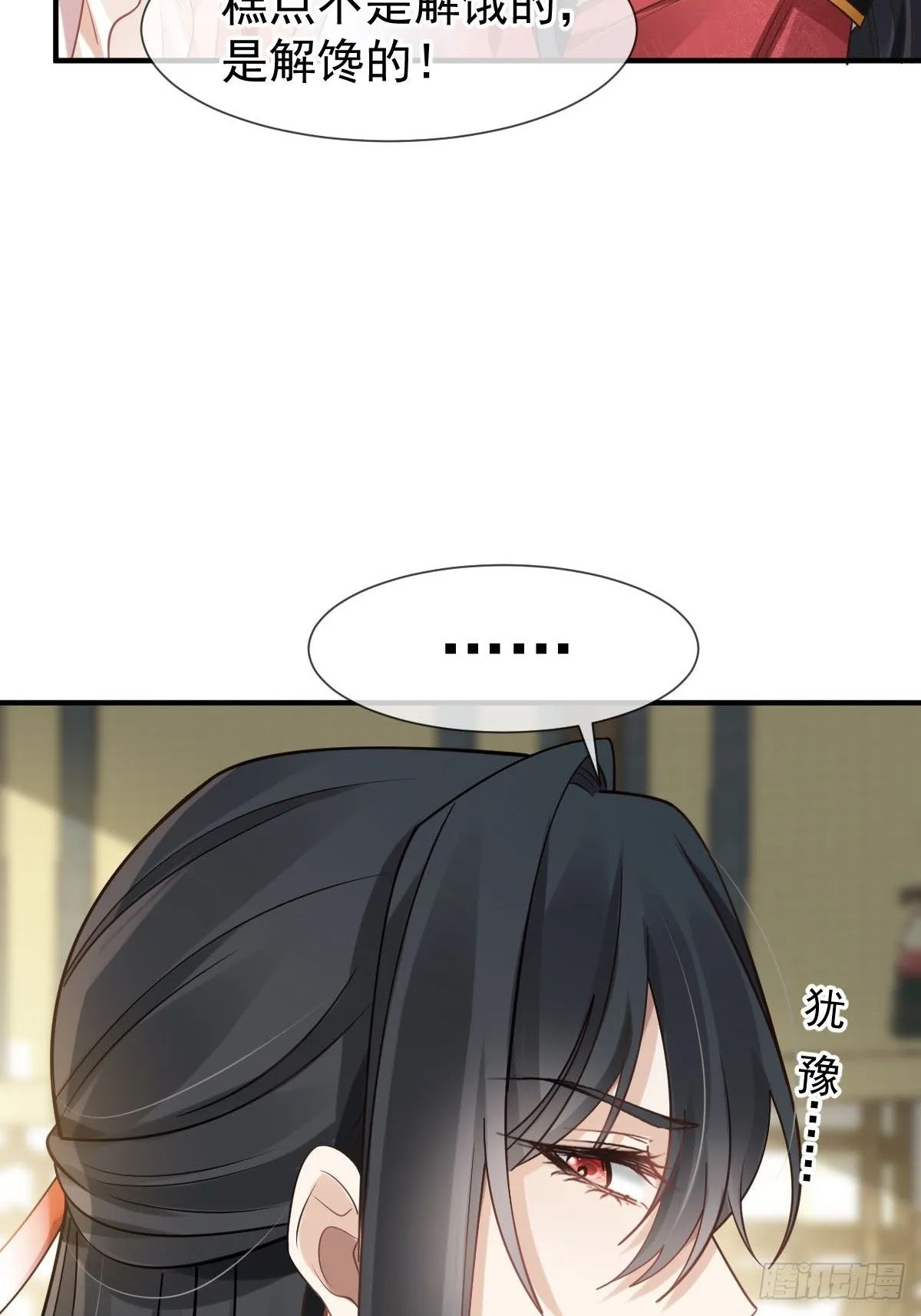 穿书后我被迫当舔狗漫画,009 拿下他的胃！1图