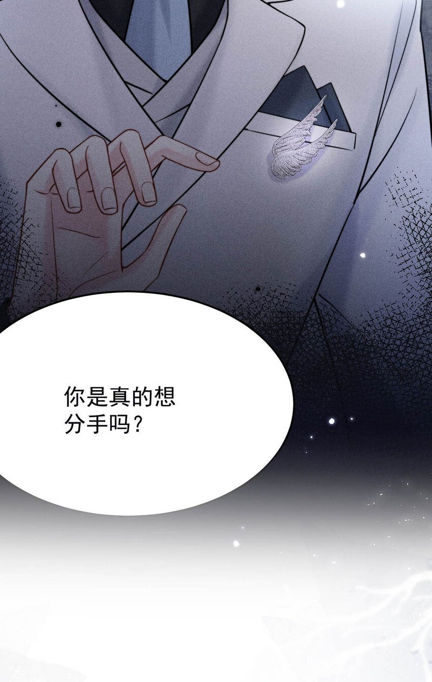 白莲绿茶男友的千层套路漫画,030 又是我单方面冷战了。1图