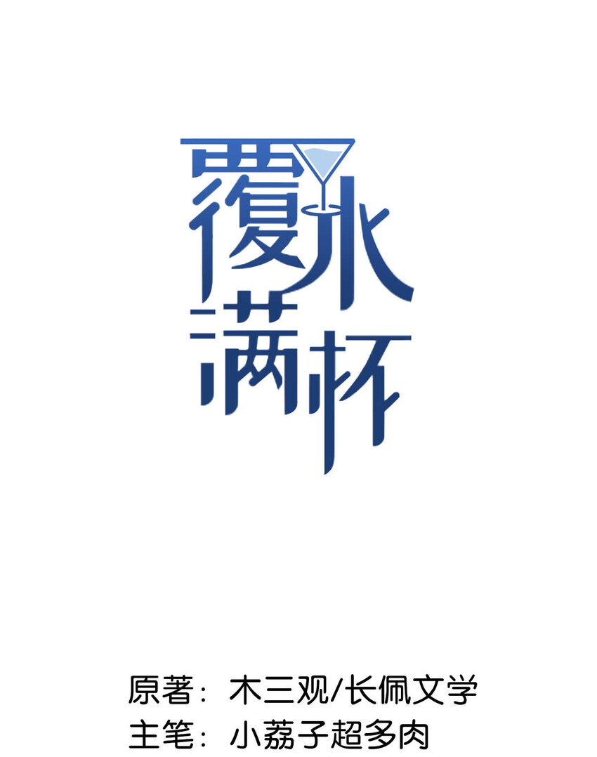 白莲绿茶男友的千层套路漫画,030 又是我单方面冷战了。2图