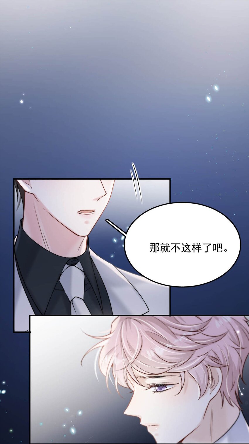 白莲绿茶男友的千层套路漫画,045 这一次，换我对你死缠烂打。2图