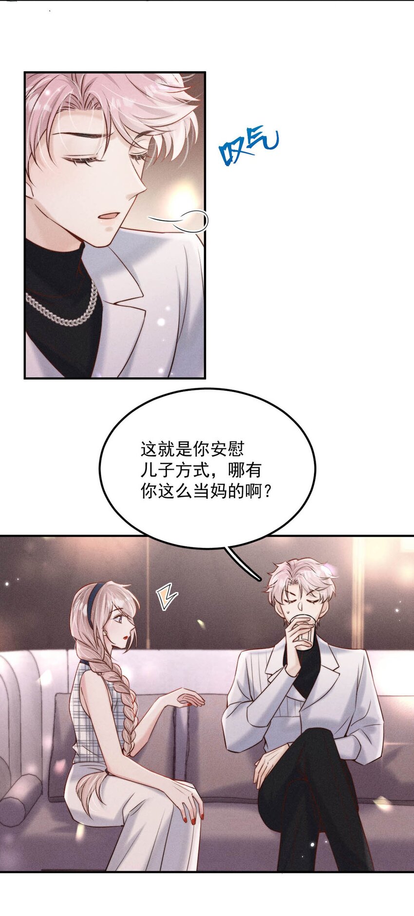 白莲绿茶男友的千层套路漫画,047 这个傻瓜！2图
