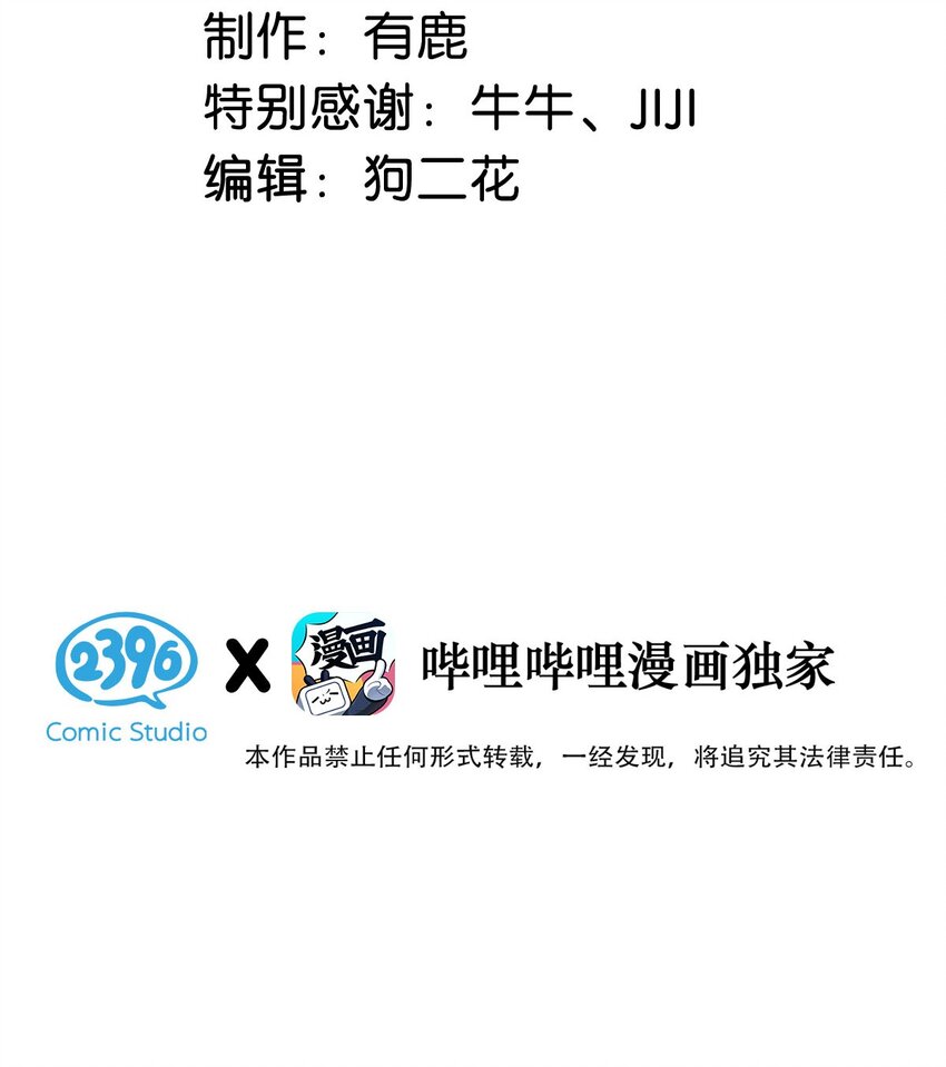 白莲绿茶男友的千层套路漫画,037 榨干他的价值，再一脚踢开。1图