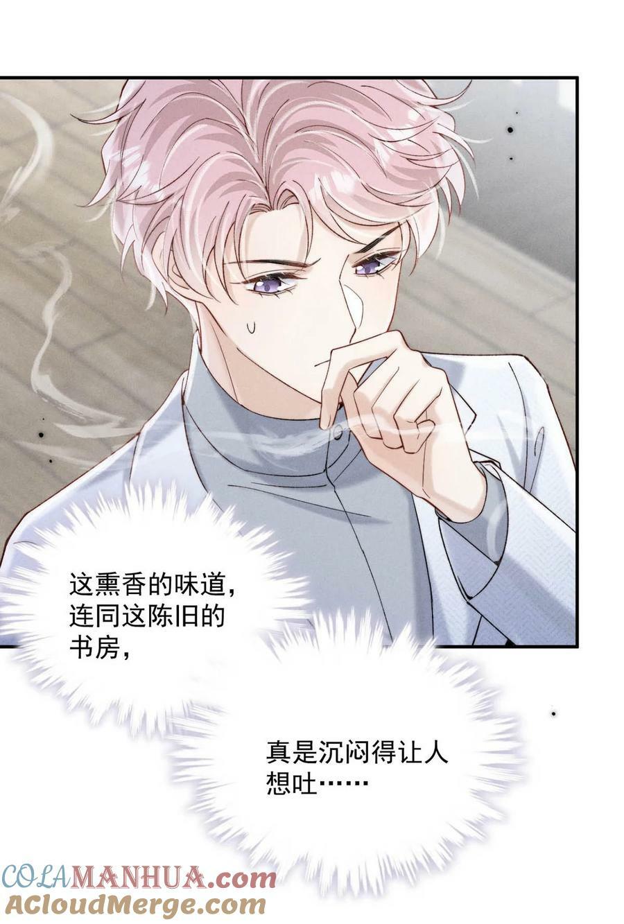 白莲绿茶男友的千层套路漫画,084 而是为了驯服我。1图