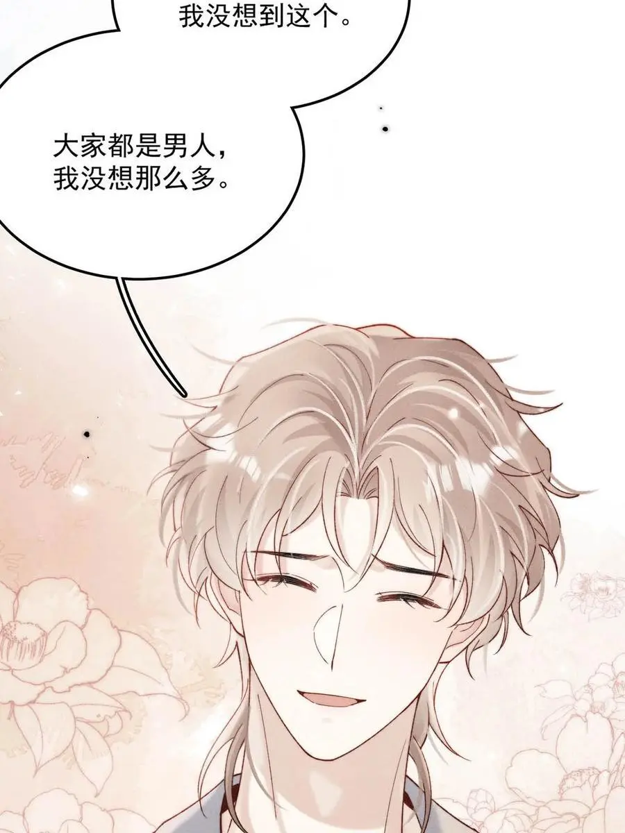 白莲绿茶男友的千层套路漫画,096 我是让你了解绿茶，不是让你成为绿茶！2图