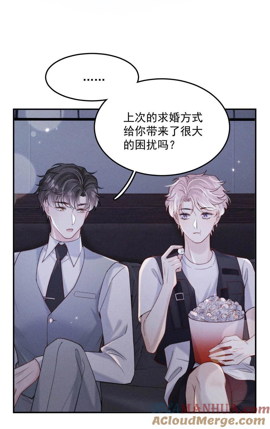 白莲绿茶男友的千层套路漫画,087 小玉，我爱你。1图