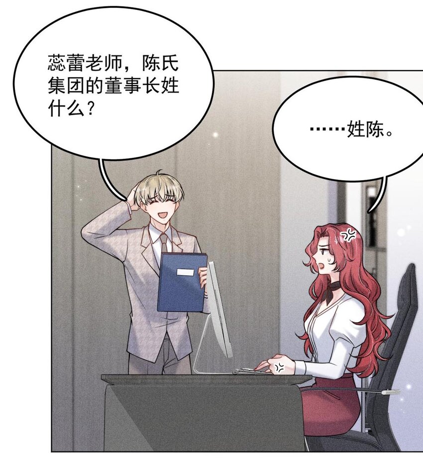 白莲绿茶男友的千层套路漫画,007 像你这样的人，根本配不上宿衷！2图