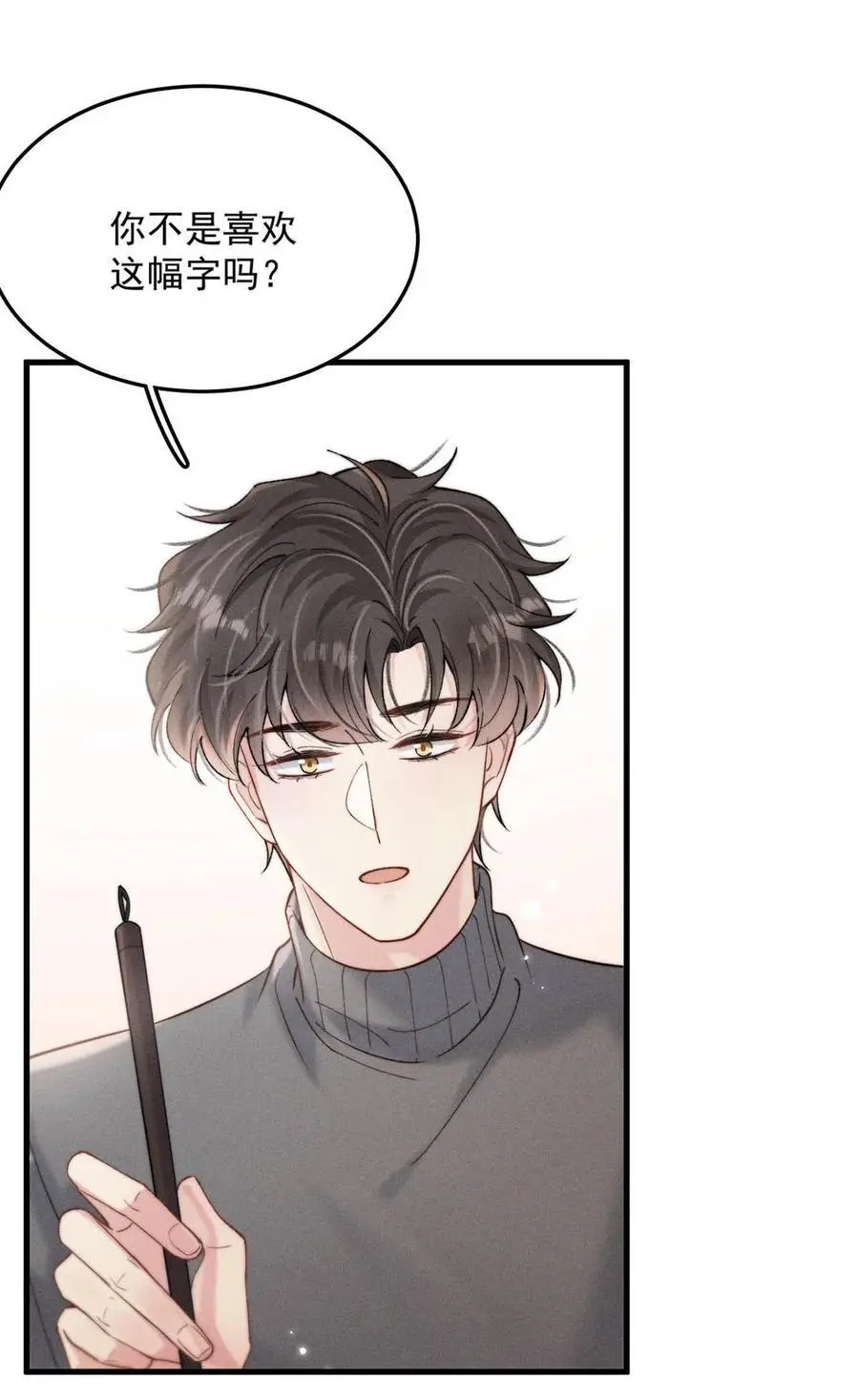 白莲绿茶男友的千层套路漫画,101 小玉觉得好。2图
