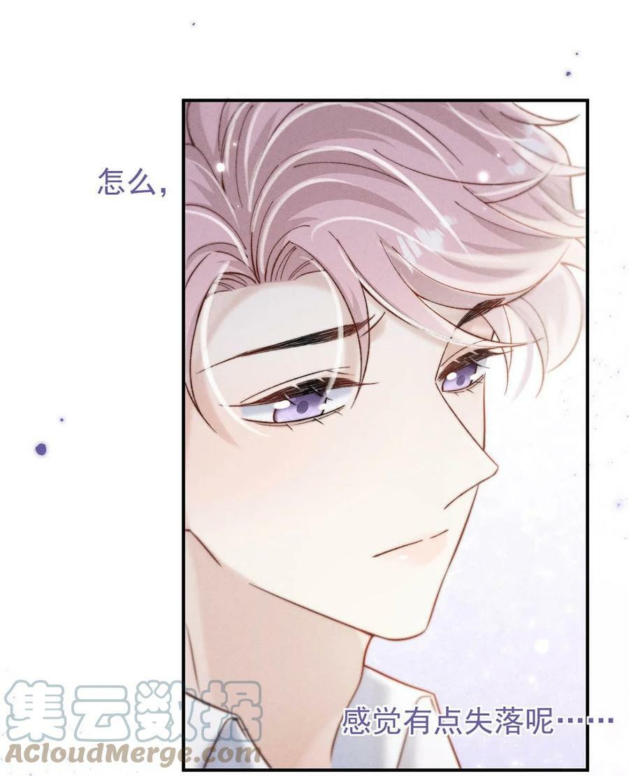 白莲绿茶男友的千层套路漫画,071 我想亲你，可以吗？1图