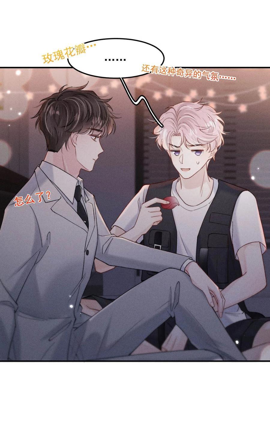 白莲绿茶男友的千层套路漫画,087 小玉，我爱你。1图