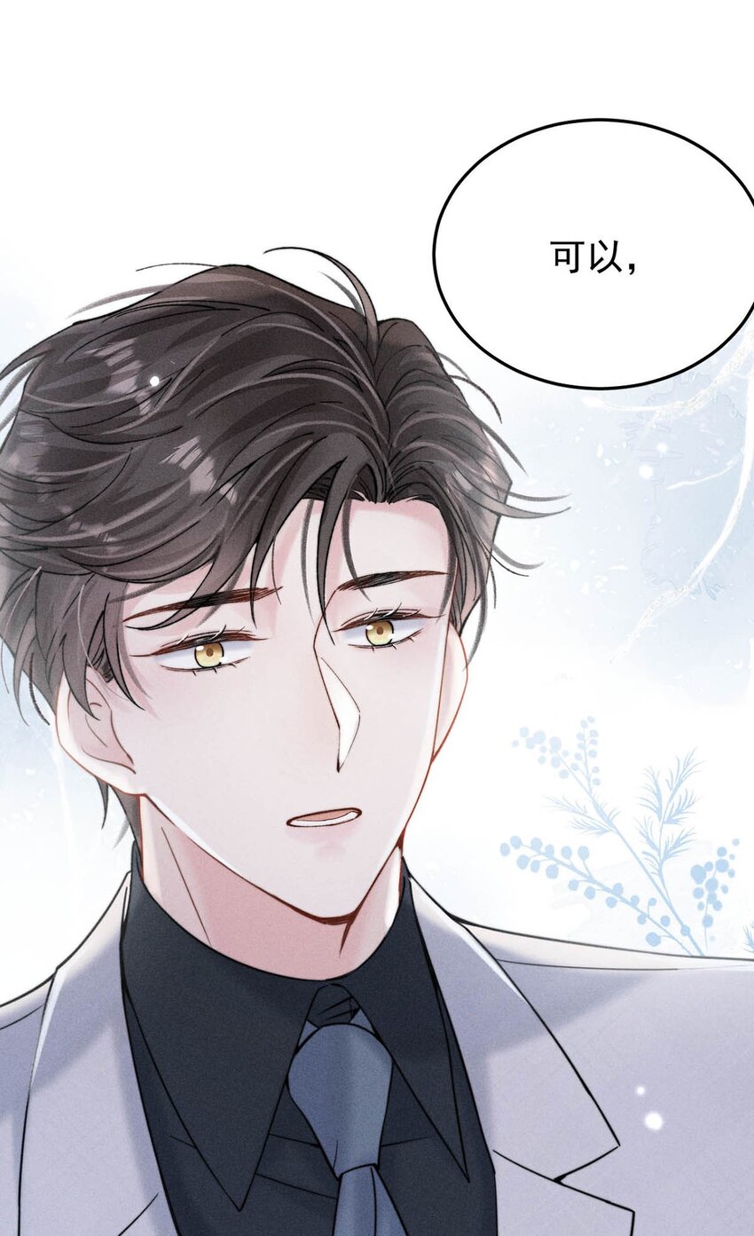 白莲绿茶男友的千层套路漫画,040 难道是专门到这里等我的？2图