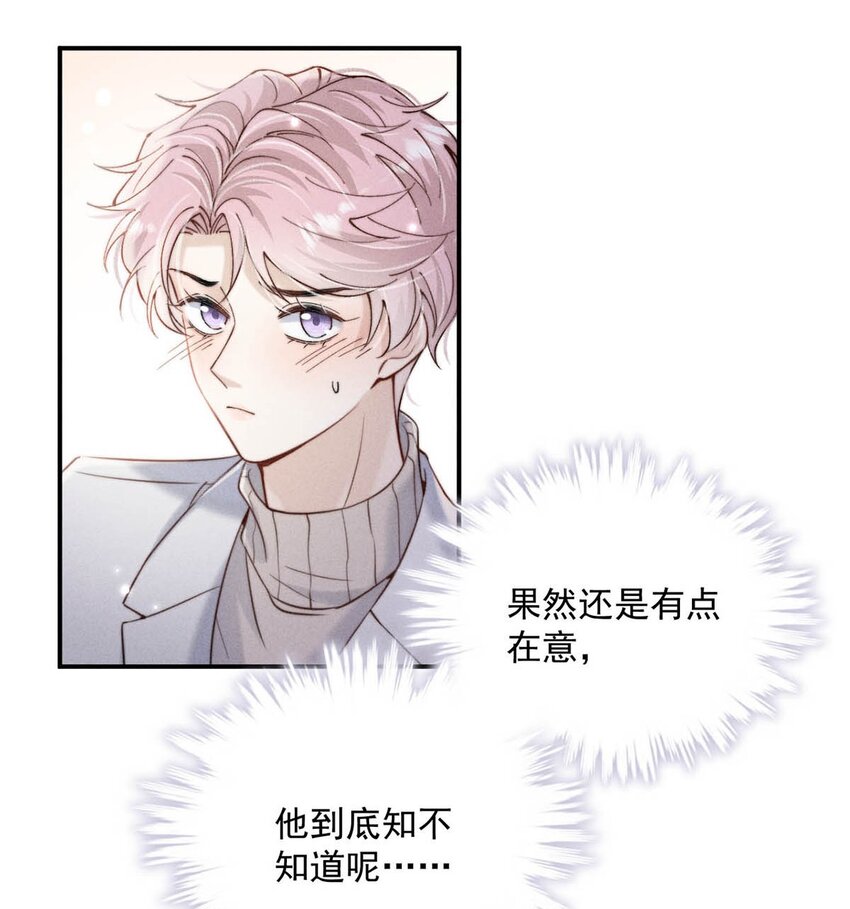白莲绿茶男友的千层套路漫画,053 不，我最喜欢的是你。1图