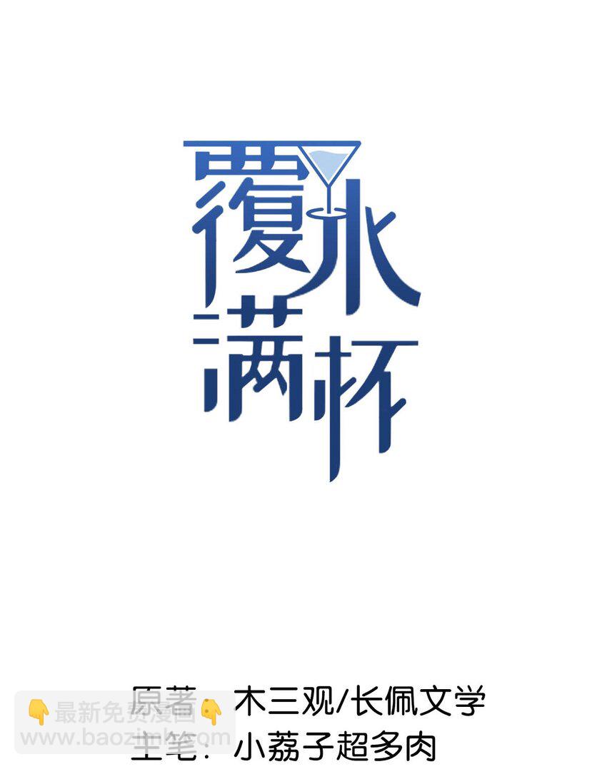 白莲绿茶男友的千层套路漫画,005 难道是出轨的前兆？！2图