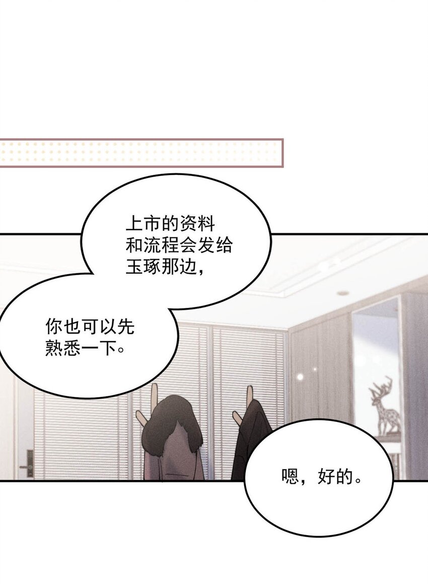 白莲绿茶男友的千层套路高能片段漫画,052 你别嫌弃我，我可以做得更好……2图