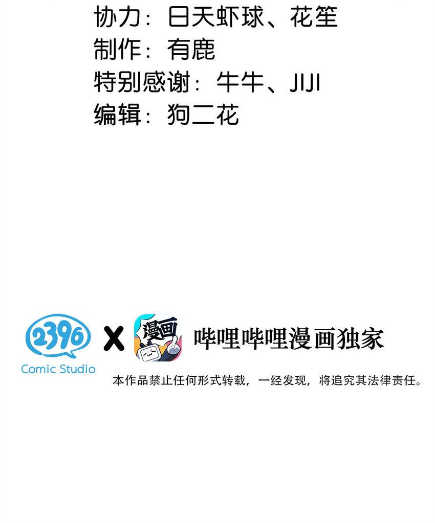 白莲绿茶男友的千层套路漫画,030 又是我单方面冷战了。1图
