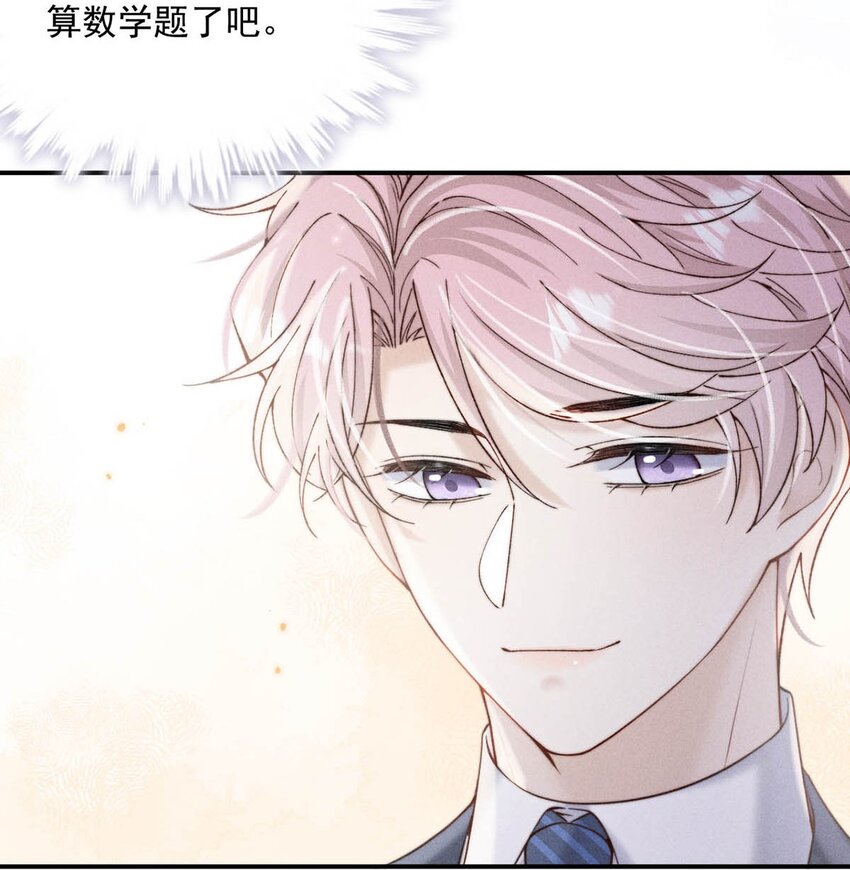 白莲绿茶男友的千层套路漫画,037 榨干他的价值，再一脚踢开。2图
