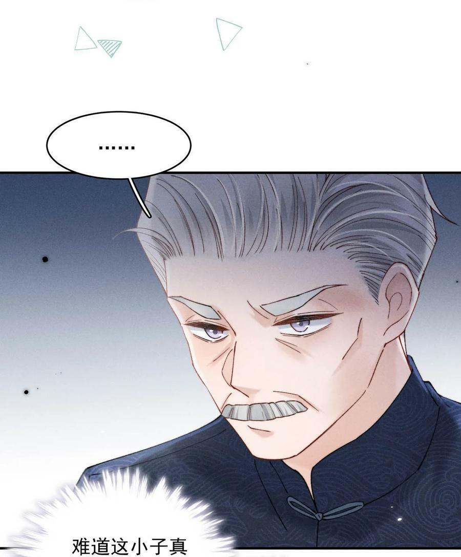 白莲绿茶男友的千层套路漫画,084 而是为了驯服我。1图