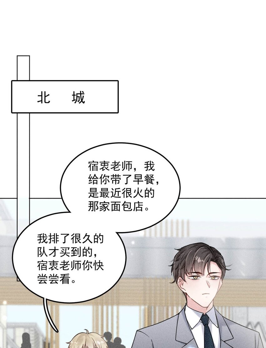 白莲绿茶男友的千层套路漫画,009 男人就像狗。2图