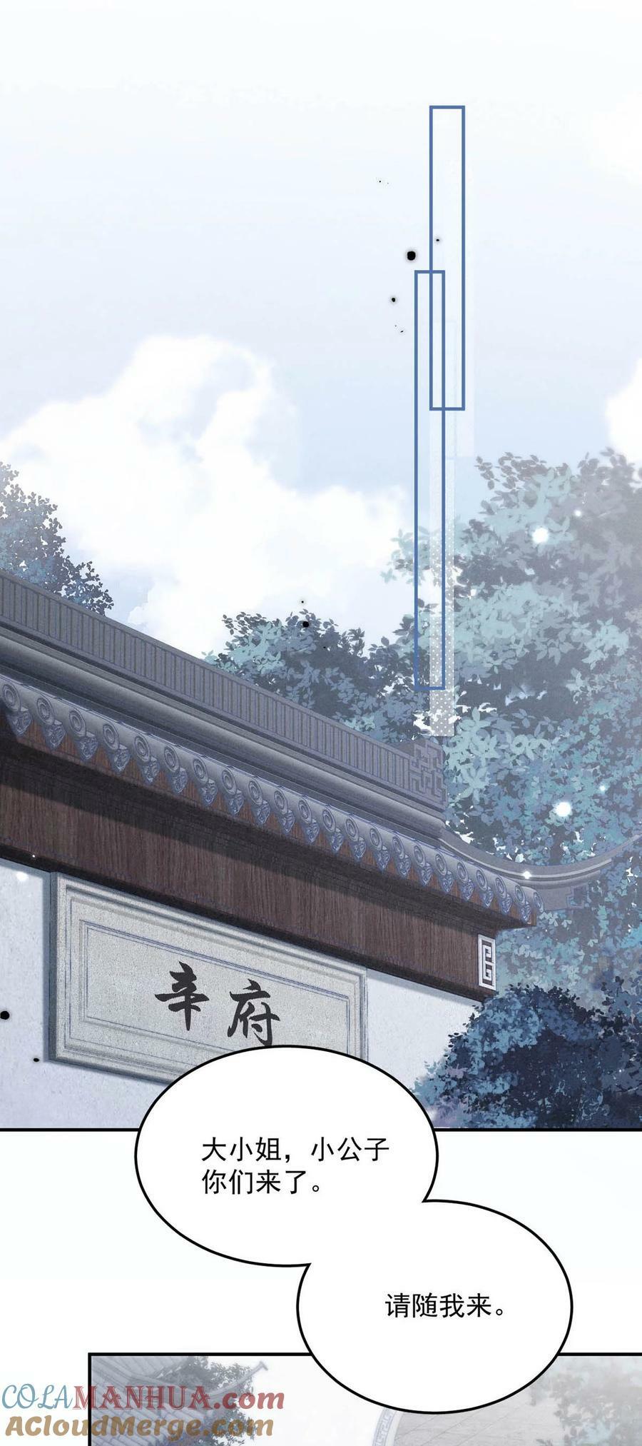 白莲绿茶男友的千层套路免费漫画,083 叛逆一辈子。2图