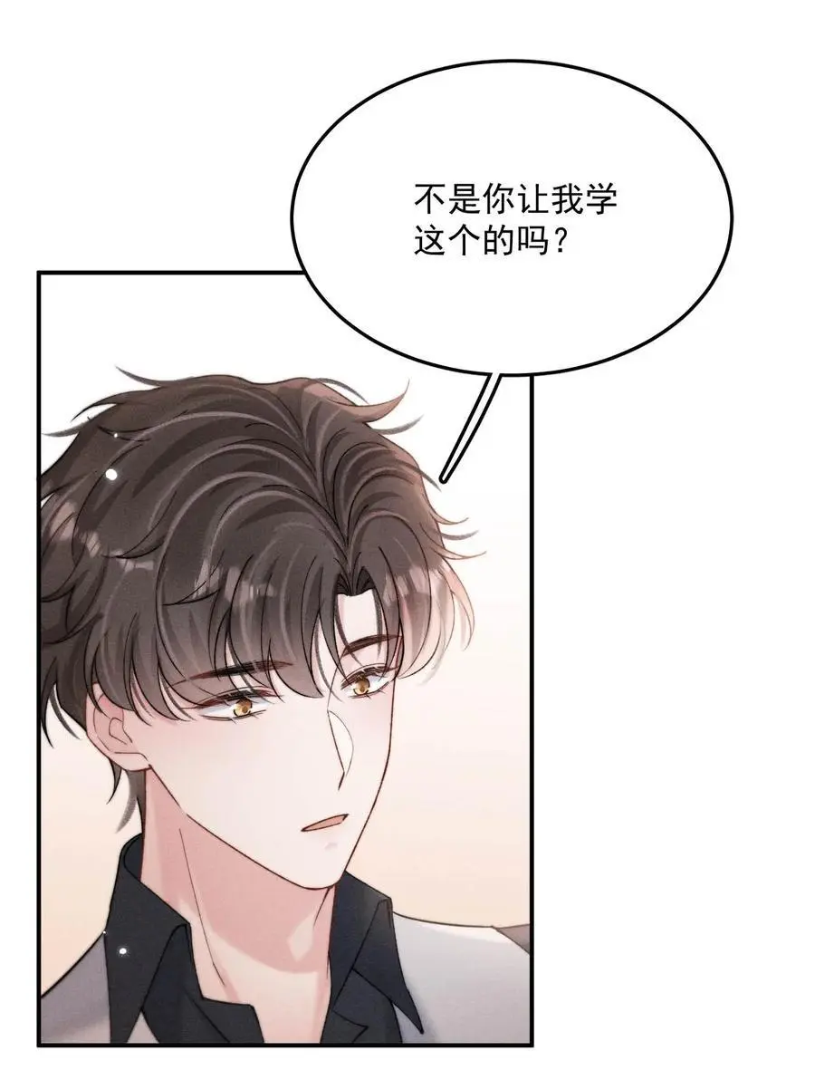 白莲绿茶男友的千层套路漫画,097 他图谋的不是你吗？2图