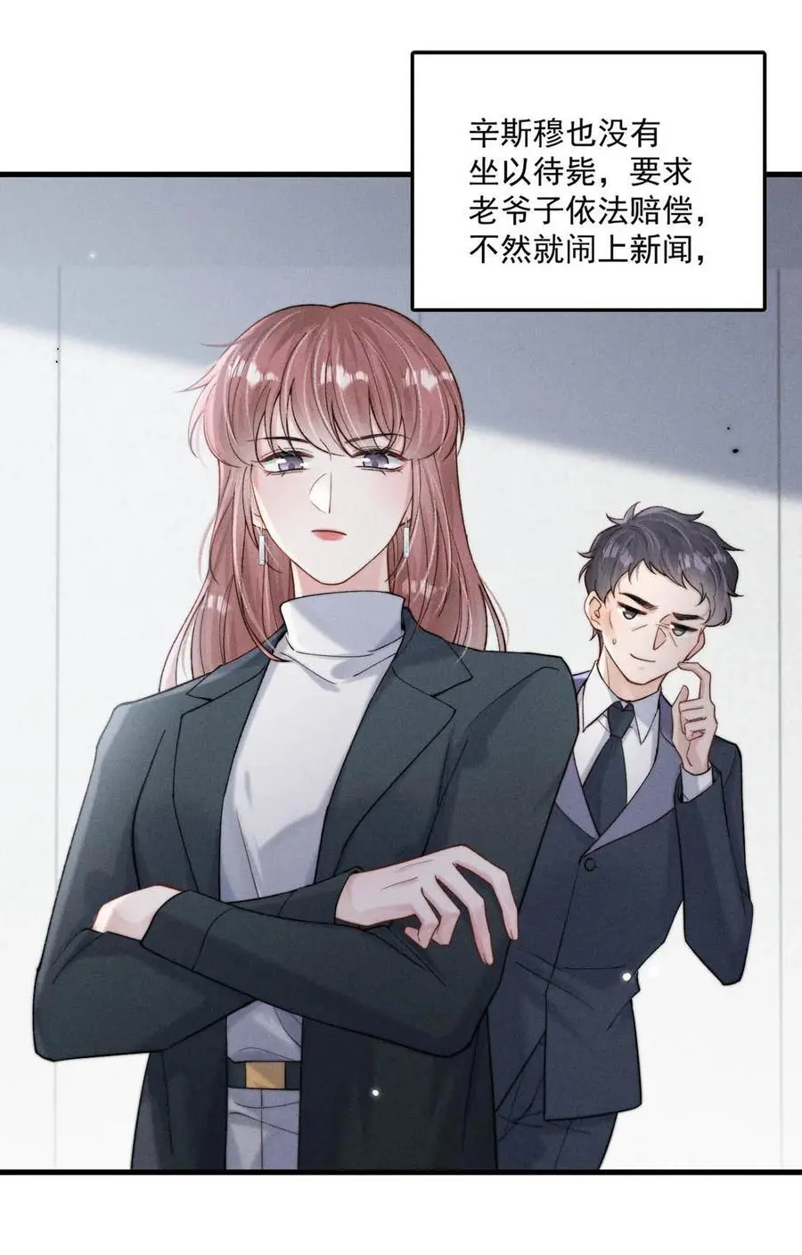 白莲绿茶男友的千层套路漫画,104 你想要什么？1图