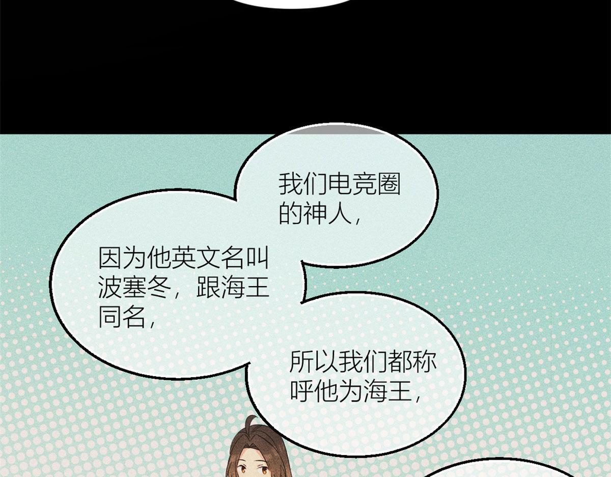 大佬失忆后只记得我 笔趣阁漫画,第99话 ”自私“的傅南礼1图