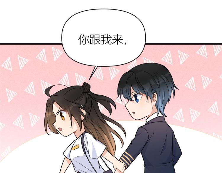 大佬失忆后只记得我 笔趣阁漫画,第62话 傅南礼的底线1图