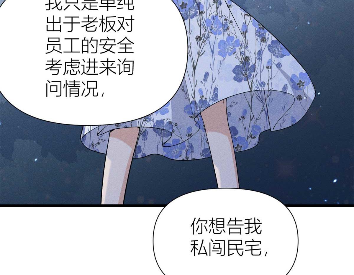大佬失忆后只记得我 笔趣阁漫画,第146话 男朋友真好用~1图