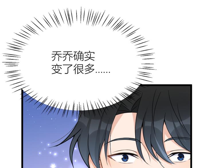 大佬失忆后只记得我 笔趣阁漫画,第35话  黏人1图