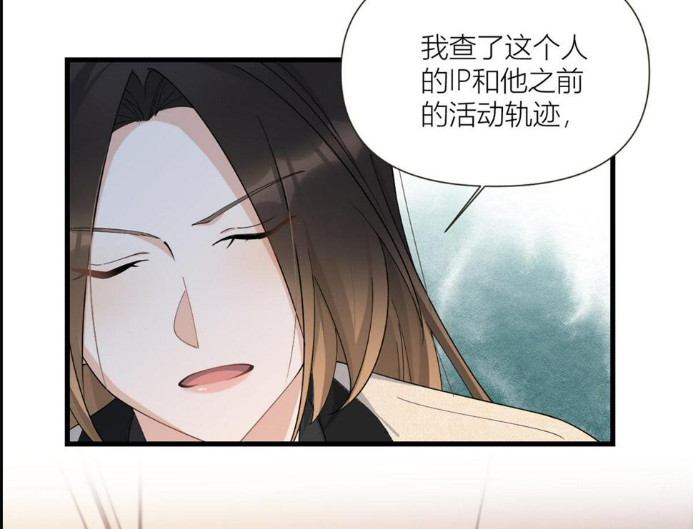 大佬失忆后只记得我 笔趣阁漫画,158 官宣恋情！1图