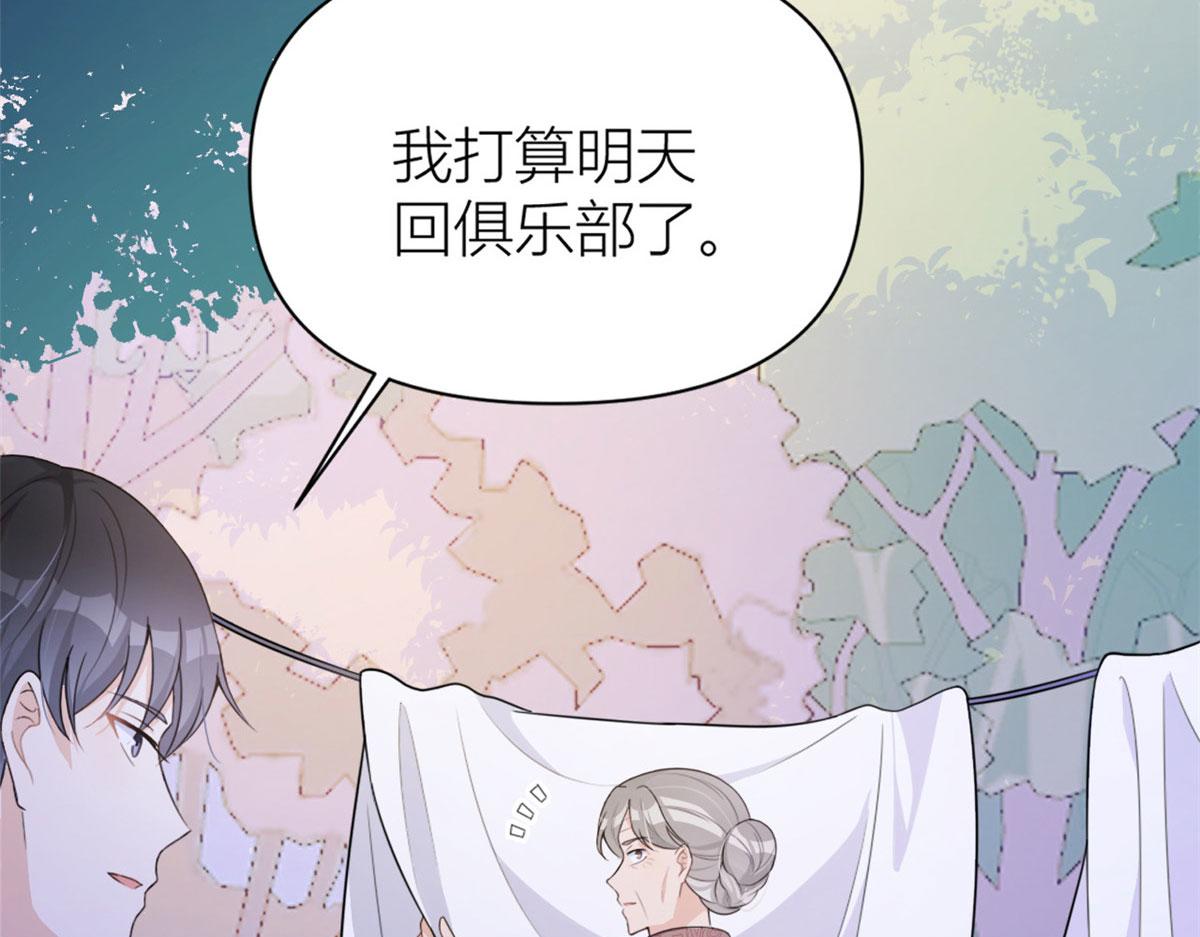 大佬失忆后只记得我 笔趣阁漫画,第108话 哥哥他不会的！2图