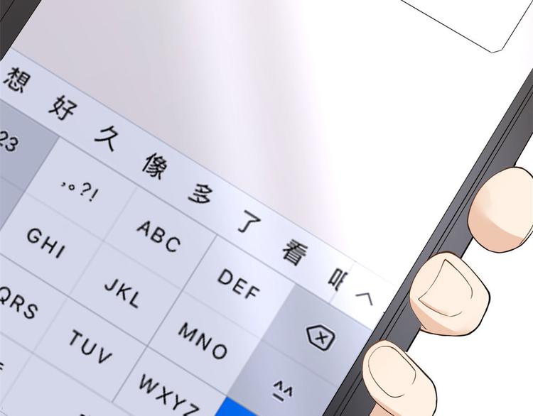 大佬失忆后只记得我 笔趣阁漫画,第3话 两百万？2图