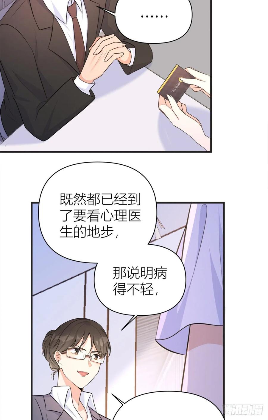 大佬失忆后只记得我 笔趣阁漫画,第71话 必须退学！2图
